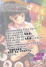 (C81) [Dai 6 Kichi (Kichirock)] PopLife (WORKING!!) (korean)-(C81) [第6基地 (キチロク)] ぽぷらいふ (WORKING!!) [韓国翻訳]