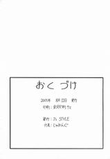 [J's Style (Jamming)] LUNA STLIKE Prototype (Gundam SEED Destiny)-[J's Style (じゃみんぐ)] LUNA STLIKE プロトタイプ (機動戦士ガンダムSEED Destiny)