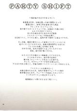 (C79) [Akutibu Sanraizu (Muranako)] PARTY SHIFT XIII-(C79) [あくてぃぶサンライズ (ムラナコ)] PARTY SHIFT XIII