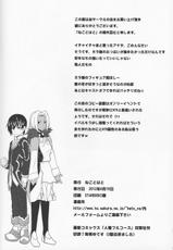 (C82) [Neko to Hato (Hatoya Mameshichi)] Ima Akasareru! Bariboo no Himitsu (Tales of Xillia)-(C82) [ねことはと (鳩矢豆七)] 今明かされる!バリボーの秘密 (テイルズオブエクシリア)