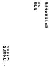 [A.O.I (Haruyuki)] Seito no Iinari | 聽學生的話 [Chinese] [御萌汉化组] [Digital]-[A・O・I (はるゆき)] 生徒の言いなり [中国翻訳] [DL版]