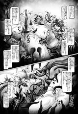 [Yajiya (Hozumi Touzi)] Shokujuuki Riesz (Seiken Densetsu 3) [Digital]-[八至屋 (八月一日冬至)] 触獣姫リース (聖剣伝説3) [DL版]