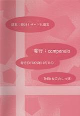 (C77) [Campanula (Akihazama)] Zettai! Zaadoru (Sadol) Sengen (Dream C Club)-(C77) [Campanula (Akihazama)] 絶対！ザードル宣言 (ドリームクラブ)