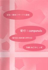 (C77) [Campanula (Akihazama)] Absolute Semen-Idol Declaration (Dream Club C) [English] {doujin-moe.us}-(C77) [Campanula (Akihazama)] 絶対！ザードル宣言 (ドリームクラブ) [英訳]