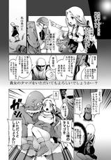 [Pintsize (Koorizu, TKS)] Haramase Monsters ~Sanran Naedoko Mireyu~ (Dragon Quest VI)-[ぱいんとさいず (コオリズ、TKS)] 孕ませモンスターズ ～産卵苗床ミレーユ～ (ドラゴンクエストVI)