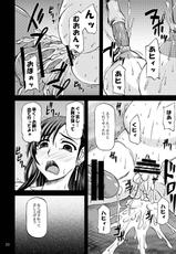 (ComiComi15) [Anglachel (Yamamura Natsuru)] Genkai o Koeru (Final Fantasy VII)-(コミコミ15) [アングラヘル (山村なつる)] 限界を超えるッ (ファイナルファンタジー VII)