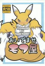 (SC57) [Rapid Rabbit's (Toto)] Oidemase Mofu-ya (Digimon) [English]-(サンクリ57) [Rapid Rabbit's (兎々)] おいでませモフ屋 (デジモン) [英訳]