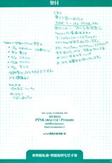 (SC56) [PINK (Araiguma)] Ayesha-tan Kyawawa na Hon (Atelier Ayesha)-(サンクリ56) [PINK (あらいぐま)] アーシャたんきゃわわな本 (アーシャのアトリエ)