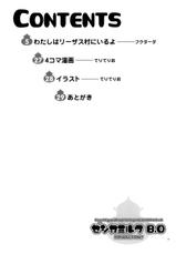(C68) [Kensoh Ogawa (Fukudahda)] Jessica Milk 8.0 (Dragon Quest VIII) (korean)-(C68) [ケンソウオガワ (フクダーダ)] ゼシカミルク8.0 (ドラゴンクエストⅧ) [韓国翻訳]