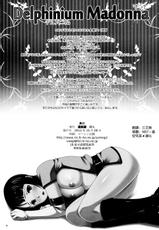 (SC57) [Kabayakiya (Unagimaru)] Delphinium Madonna (Sword Art Online) [Chinese] [空気系★漢化]-(サンクリ57) [蒲焼屋 (鰻丸)] Delphinium Madonna デルフィニウムマドンナ (ソードアートオンライン) [中国翻訳]