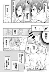(COMIC1☆6) [Ichigo Pants (Kaguyudu)] Hentai Ouji ni Okasareta Neko. (Hentai Ouji to Warawanai Neko.) [Chinese] [Genesis漢化]-(COMIC1☆6) [いちごぱんつ (カグユヅ)] 変態王子に犯された猫。 (変態王子と笑わない猫。) [中国翻訳]
