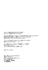 (C82) [Honnou to Yokubou no Gyuutan (Yorisuke)] Saru no Hito to Dekkai hou tono Yatsu (Nisemonogatari) [English]-(C82) [本能と欲望の牛タン (よりすけ)] 猿の人とでっかい方とのやつ (偽物語) [英訳]