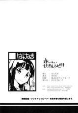 (C82) [Hannama (Inato Serere)] Oishii Amazake Recipe!! (Hyouka)-(C82) [はんなま (稲戸せれれ)] おいしい甘酒レシピ!! (氷菓)