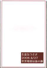 (COMIC1☆2) [Sekai Chizu wa Chi no Ato (jude)] Namaiki Usagi (Quiz Magic Academy)-(COMIC1☆2) [世界地図は血の跡 (jude)] 生意気うさぎ (クイズマジックアカデミー)