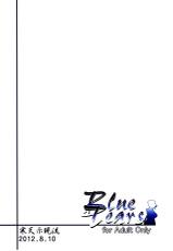 (C82) [Kanten Jigenryuu (Kanten)] Blue Tears (BLAZBLUE) [French]-(C82) [寒天示現流 (寒天)] Blue Tears (BLAZBLUE) [フランス翻訳]