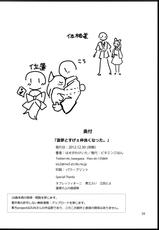 (C83) [Vitamin Gohan (Hasegawa Keita)] Reimu to Sugee Nakayoku Natta. (Touhou Project)-(C83) [ビタミンごはん (はせがわけいた)] 霊夢とすげえ仲良くなった。 (東方Project)