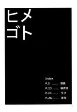 [Mochi-ya (Karochii)] Himegoto Gaiden Ichi (Touhou Project) [English] {Sharpie} [Digital]-[餅屋 (かろちー)] ヒメゴト外伝壱 (東方Project) [英訳] [DL版]