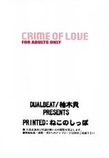 [DUAL BEAT (Yukitaka)] CRIME OF LOVE (The King of Fighters)-[DUAL BEAT (柚木貴)] CRIME OF LOVE (ザ・キング・オブ・ファイターズ)