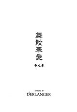 [D'ERLANGER (Yamazaki Show)] Maisangeai Vol.1 (The King of Fighters)-[D'ERLANGER (夜魔咲翔)] 舞散華愛 壱之章 (ザ・キング・オブ・ファイターズ)