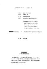 [D'ERLANGER (Yamazaki Show)] Maisangeai Vol.1 (The King of Fighters)-[D'ERLANGER (夜魔咲翔)] 舞散華愛 壱之章 (ザ・キング・オブ・ファイターズ)