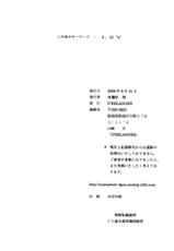[D'ERLANGER (Yamazaki Show)] Fancy Box-[D'ERLANGER (夜魔咲翔)] Fancy Box