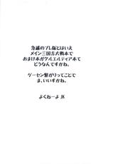 [DUAL BEAT (Yukitaka)] Yome Bon Pre-ban (Trigger Heart Exelica)-[DUAL BEAT (柚木貴)] 嫁本プレ版 (トリガーハートエグゼリカ)
