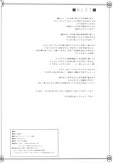 (C83) [Yo-Metdo (Yasakani An)] Kimi wa Boku no Kibou + Paper (Bravely Default)-(C83) [妖滅堂 (ヤサカニ・アン)] 君は僕の希望 +ペーパー (ブレイブリーデフォルト)