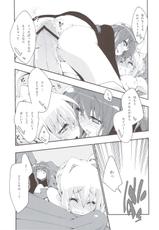(C83) [Curry Berg Dish (Mikage)] CHOCOLATE/KISS (Fate/Extra)-(C83) [カリーバーグディッシュ (未影)] CHOCOLATE／KISS (Fate／Extra)