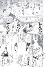 (C83) [CIRCLE OUTERWORLD (Chiba Shuusaku)] 2199-nen no Niimi Kaoru (Space Battleship Yamato 2199) [Chinese] [月之废墟汉化]-(C83) [サークルOUTERWORLD (千葉秀作)] 2199年の新見薫 (宇宙戦艦ヤマト2199) [中国翻訳]