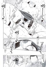 (C83) [CIRCLE OUTERWORLD (Chiba Shuusaku)] 2199-nen no Niimi Kaoru (Space Battleship Yamato 2199) [Chinese] [月之废墟汉化]-(C83) [サークルOUTERWORLD (千葉秀作)] 2199年の新見薫 (宇宙戦艦ヤマト2199) [中国翻訳]