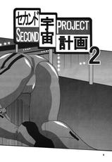 [Thirty Saver Street 2D Shooting (Various)] Second Uchuu Keikaku 2 (Neon Genesis Evangelion) [Digital]-[サーティセイバーストリート (よろず)] セカンド宇宙計画 2 (新世紀エヴァンゲリオン) [DL版]