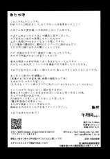 [FallinMoon (Gauu!?)] Toshimaen (THE iDOLM@STER) [Chinese] [脸肿汉化组] [Digital]-[FallinMoon (がうぅ!?)] 年増園 (アイドルマスター) [中国翻訳] [DL版]