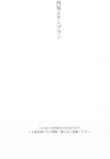 [Teikiatsu Girl (Karua)] Uchiki to Mont Blanc (Mawaru Penguindrum)-[テイキアツガール(カルア)]内気とモンブラン(輪るピングドラム)