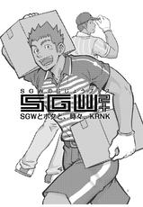 [D-Raw 2 (Draw2)] SGW2+ [Digital]-[D-Raw 2 (土狼弐)] SGW2+ [DL版]
