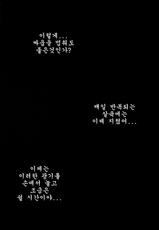 (C82) [Maidoll (Fei)] Kiss of the Dead 3 (Gakuen Mokushiroku Highschool of The Dead) [Korean] [팀 애갤러스]-(C82) [Maidoll (飛燕)] Kiss of the Dead 3 (学園黙示録 HIGHSCHOOL OF THE DEAD) [韓国翻訳]