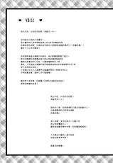 (C83) [Negapoji-Bu (Yuuki Shin, Booch)] Chuunibyou Demo Hameraretai! +Paper (Chuuniybyou Demo Koi ga Shitai!) [Chinese] [Genesis漢化]-(C83) [ネガぽじーぶ (悠木しん＆ぶーち)] 中二病でもハメられたい +ペーパー (中二病でも恋がしたい！) [中国翻訳]