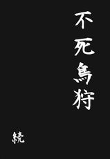 (C82) [Goshujinsama no Omochabako (hal)] Fushichou Gari -Zen- (Touhou Project)-(C82) [御主人様の玩具箱 (hal)] 不死鳥狩―前― (東方Project)