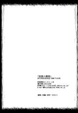 (COMITIA100) [JUNKLAND2 (Shimimaru)] Yokushitsu no Igyou (Ichi) [Chinese] [Genesis漢化]-(コミティア100) [JUNKLAND2 (紙魚丸)] 浴室の異形(一) [中国翻訳]