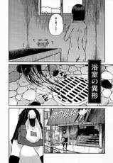 (COMITIA100) [JUNKLAND2 (Shimimaru)] Yokushitsu no Igyou (Ichi)-(コミティア100) [JUNKLAND2 (紙魚丸)] 浴室の異形(一)
