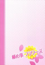 [Purimomo (Goyac)] Himegoto Flowers 1-3 (YuruYuri) [Portuguese-BR] {S2YURI}-[ぷり桃 (ごやっち)] 秘め事フラワーズ 1-3 (ゆるゆり) [ポルトガル翻訳]