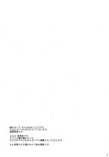 (C82) [RUBBISH Selecting Squad (Namonashi)] RE 16 (Mahou Tsukai no Yoru) [English] [Life4Kaoru]-(C82) [RUBBISH選別隊 (無望菜志)] RE16 (魔法使いの夜) [英訳]