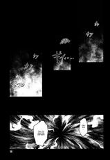 [Komorikiri. (Urin)] Shiniku Kaoredo Sharin wa Mawaru | A Fiery Chariot Follows Cadaverous Odor (Touhou Project) [English] {fumin} [Digital]-[こもりきり。(卯林)] 屍肉香れど車輪は廻る (東方Project) [英訳] [DL版]