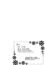 (C83) [Polinky Hiroba (Hori Hiroaki)] O-ASS (Onii-chan dakedo Ai sae Areba Kankeinai yo ne) [Korean] [여우별]-(C83) [ポリンキー広場 (堀博昭)] O-ASS (お兄ちゃんだけど愛さえあれば関係ないよねっ) [韓国翻訳]