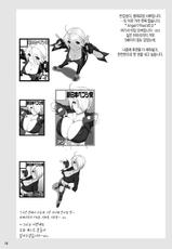 [Shinnihon Pepsitou (St.germain-sal)] Angel Filled #2.0 (King of Fighters) [Korean] [Digital]-[新日本ペプシ党 (さんぢぇるまん・猿)] Angel Filled #2.0 (キング・オブ・ファイターズ) [韓国翻訳] [DL版]