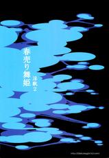 (COMIC1☆5) [Ozashiki (Sunagawa Tara)] Haruuri Maihime Injuu 2 (Dragon Quest IV) [Russian] [Takihiro]-(COMIC1☆5) [オザ式 (砂川多良)] 春売り舞姫 淫獣2 (ドラゴンクエストIV) [ロシア翻訳]