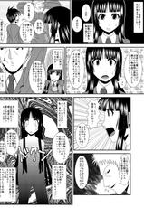 [Ganzenankokukan] NTR Shoujo Ichinose Honoka 1.5-[眼前暗黒感] NTR少女 一ノ瀬ほのか 1.5