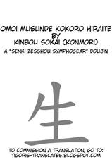 (SC56) [Kinbou Sokai (Konmori)] Omoi Musunde Kokoro Hiraite (Senki Zesshou Symphogear) [English] [Tigoris Translates]-(サンクリ56) [近傍租界 (こんもり)] 想ムスンデ心ヒライテ (戦姫絶唱シンフォギア) [英訳]