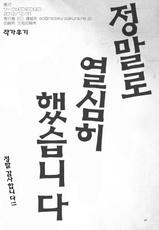 (C83) [Circle ED (ED)] ED no Eroi Hon desu. [Korean]-(C83) [サークルED (ED)] EDのエロい本です。 [韓国翻訳]