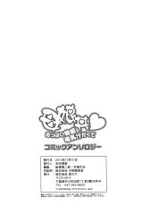 (C83) [Kabushikigaisha Toranoana (Various)] Oyakodon Oppai Tokumori Bonyuu Tsuyudaku de Comic Anthology-(C83) [株式会社虎の穴 (よろず)] 母娘丼 おっぱい特盛母乳汁だくで コミックアンソロジー
