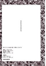 (C78) [Takatobiya (Haba Hirokazu)] Nene-san no Hontou no Tsukaikata Oshiete Ageru (Love Plus) [Chinese] [月之废墟汉化]-(C78) [タカトビヤ (幅ヒロカズ)] 寧々さんの本当の使い方教えてあげる (ラブプラス) [中国翻訳]